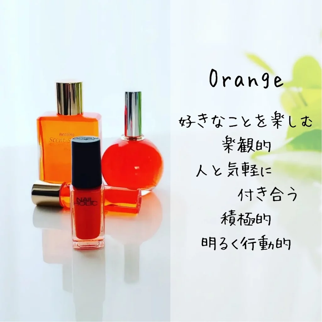 オレンジのカラーセラピーのボトルとネイルホリックのオレンジのネイル