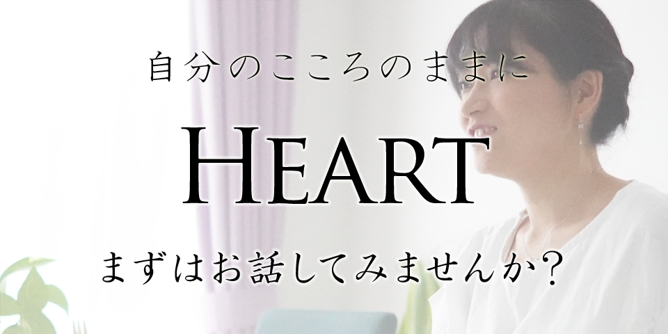 heartのボタン