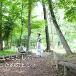 森のなかの道にただずむ人影の画像：もっと“わたし”を出して、 ラクに生きるためのヒントを伝えるアイキャッチ